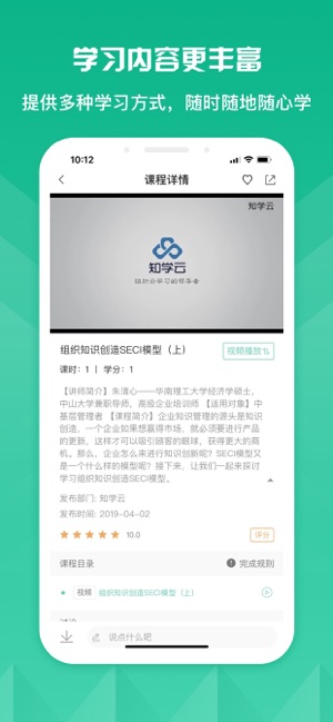 DEC学习云(圖3)-速報App