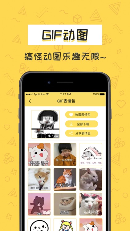 积木表情包 - GIF动图表情包制作 screenshot-4