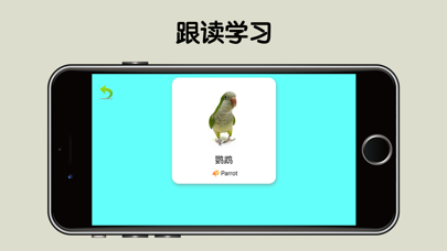 学习卡片-认识动物蔬菜 screenshot 3