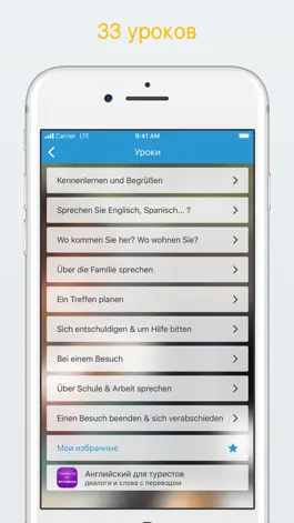 Game screenshot Учебник немецкого языка apk