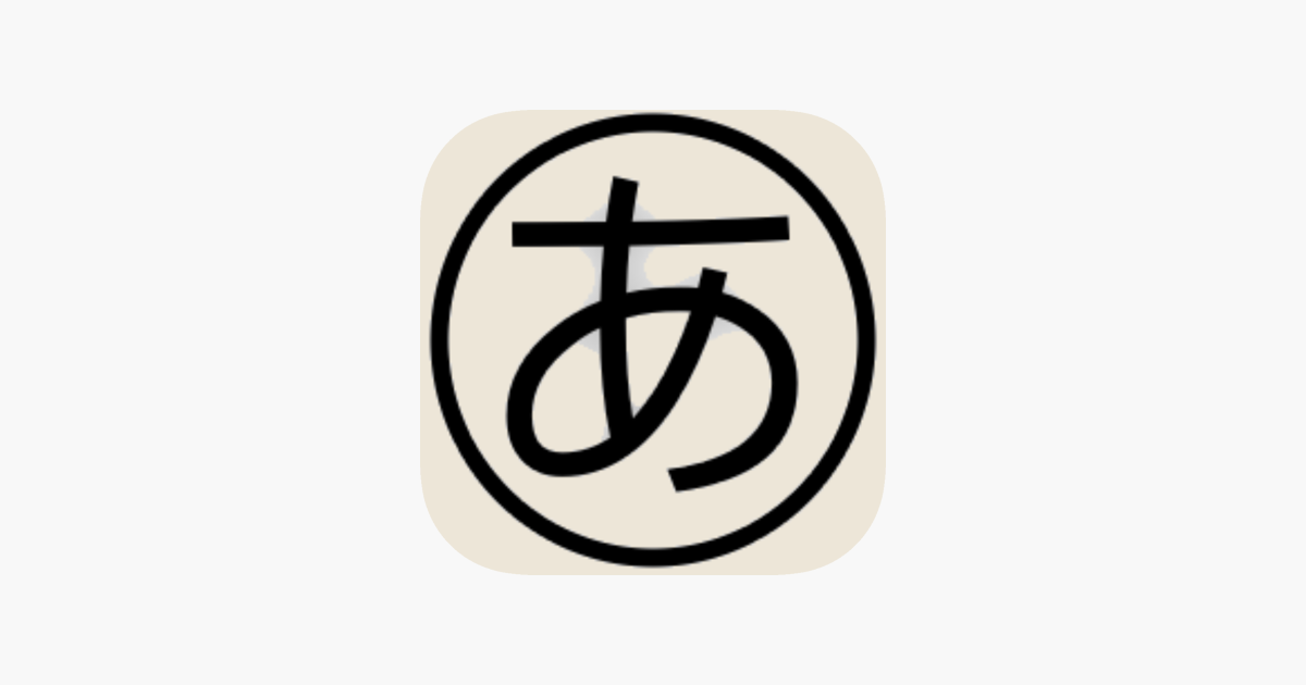 Hiragana Katakana Flash Card On The App Store