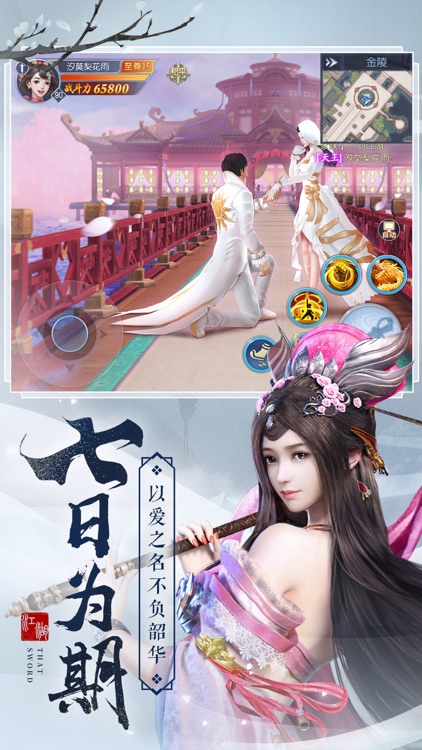 那一剑江湖-武林纷争 暗流涌动 screenshot-4