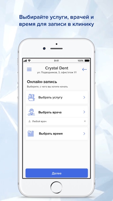 Crystal Dent screenshot 3