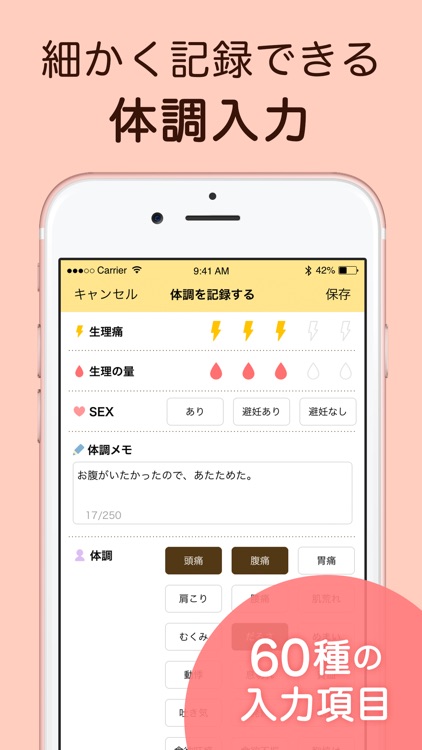 ミチル(michiru)-生理や基礎体温が管理できるアプリ screenshot-6