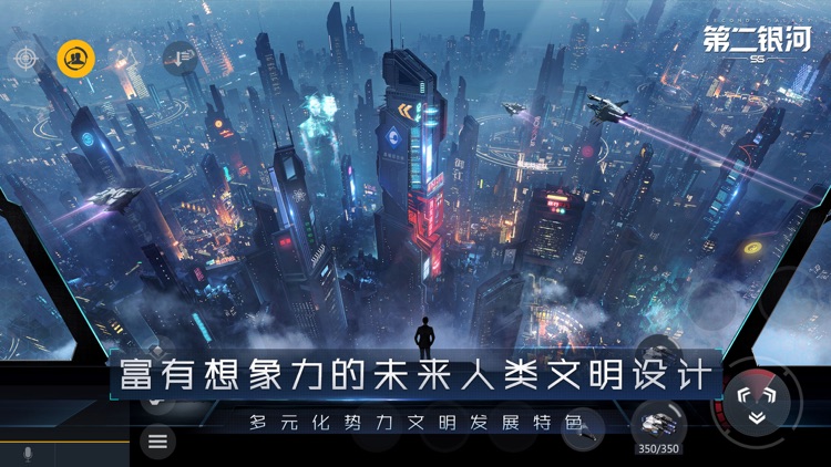 第二银河