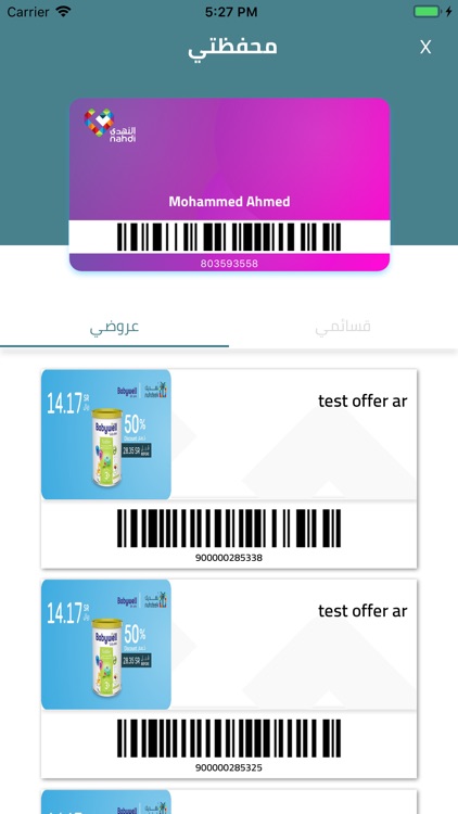 النهدي - Nahdi screenshot-3