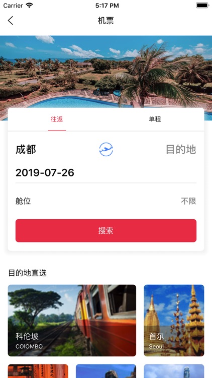 印象同业 screenshot-5