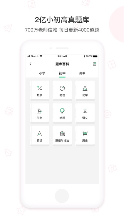 爱立熊-错题打印机 screenshot-3