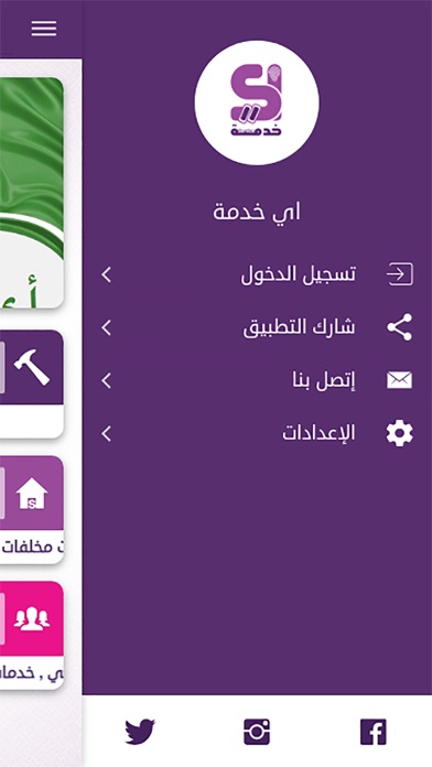 Any Service - أي خدمة screenshot 2