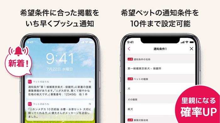 ペットのおうち