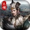 Adapted from the Three Kingdoms kill, new game play, new mode makes the game more interesting, players who like the theme of the Three Kingdoms game can not miss it, come and play