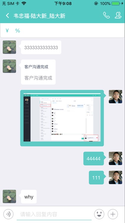 汇数数据 screenshot-3