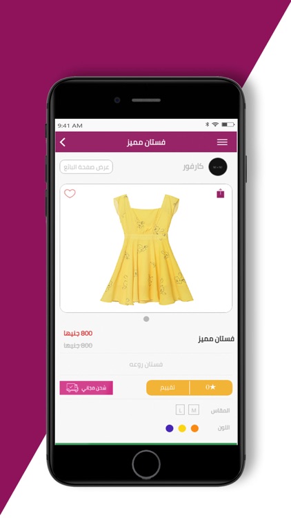 vatreena screenshot-4