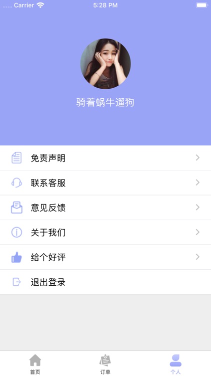 等你来阅读配送端 screenshot-3