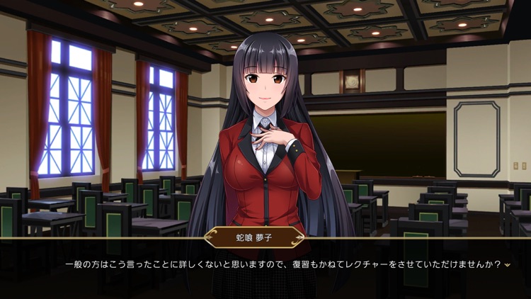 賭ケグルイ screenshot-3