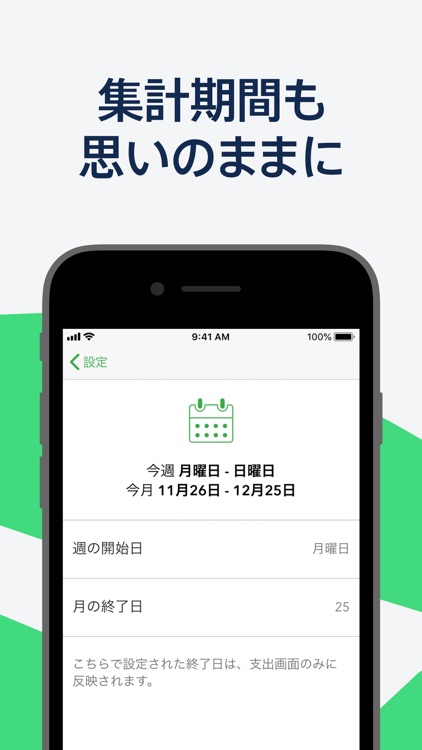 Moneytree 家計簿より楽チン screenshot-5