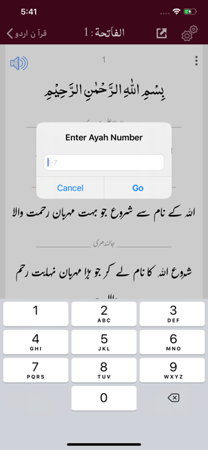 Quran Multi Translations Urdu(圖5)-速報App