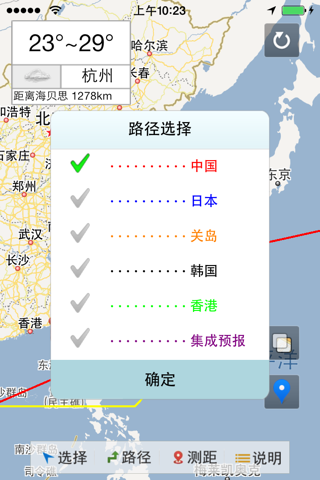 台风来了-PRO screenshot 4
