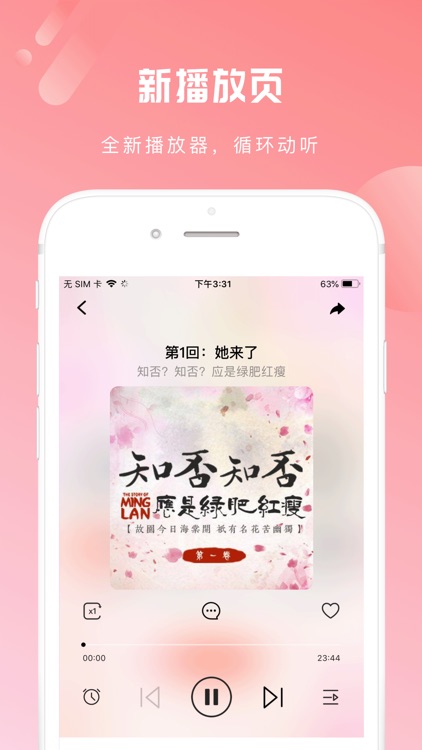 芒果动听