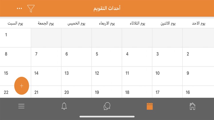 مدارس المحافظة الأهلية screenshot-5