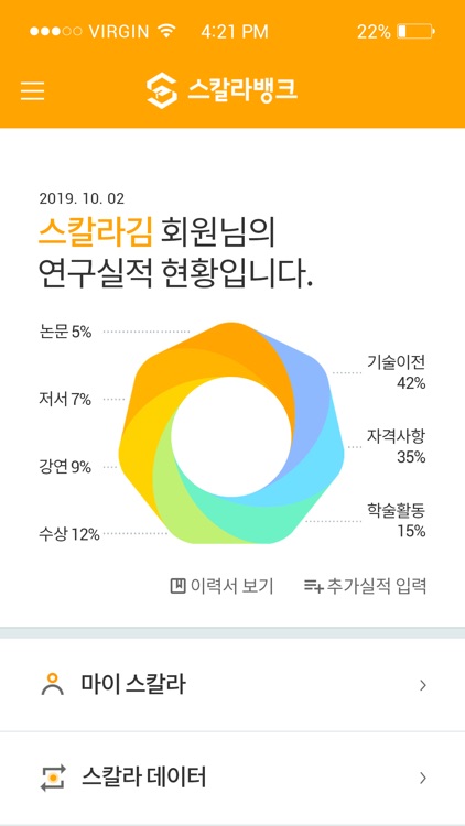 스칼라뱅크