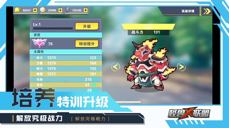 末世驭兽觉醒-驯兽师的战斗