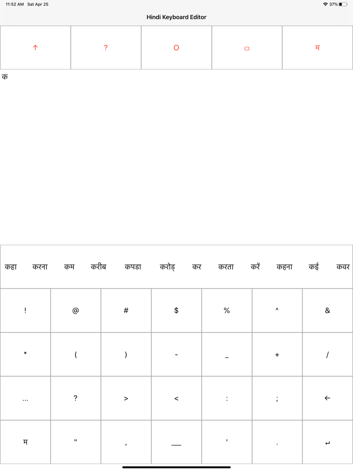 Hindi Keyboard Editor
