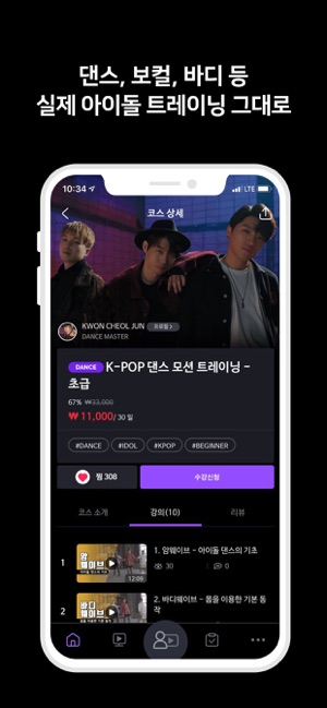 KEMY(케미) - K-POP 아이돌 트레이닝 아카데미(圖2)-速報App