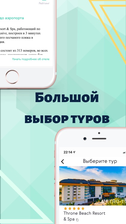 Метро Тур screenshot-3