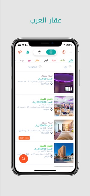 AqarAlArab | عقار العرب(圖3)-速報App