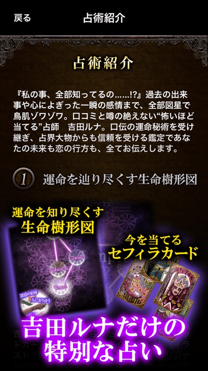 365令和元年【誕生数秘占い】 screenshot-3