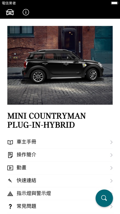 MINI 驾驶指南