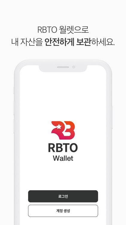 알비토 월렛 (RBTO Wallet)