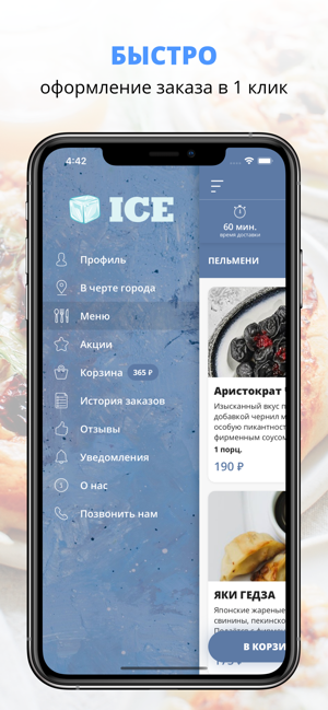 Lounge cafe ICE | Острогожск(圖2)-速報App