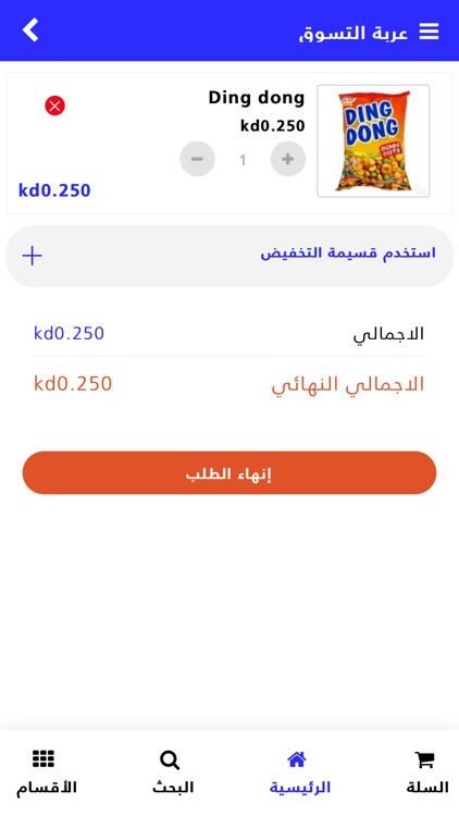 كعبو - Ka3bo screenshot-4