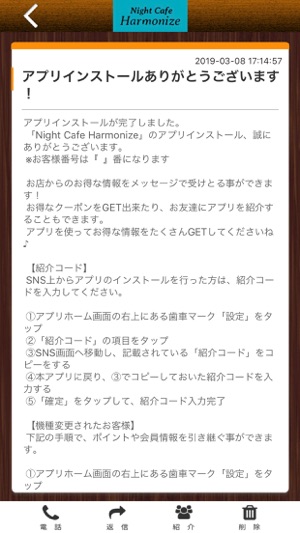 Night Cafe Harmonize(圖2)-速報App