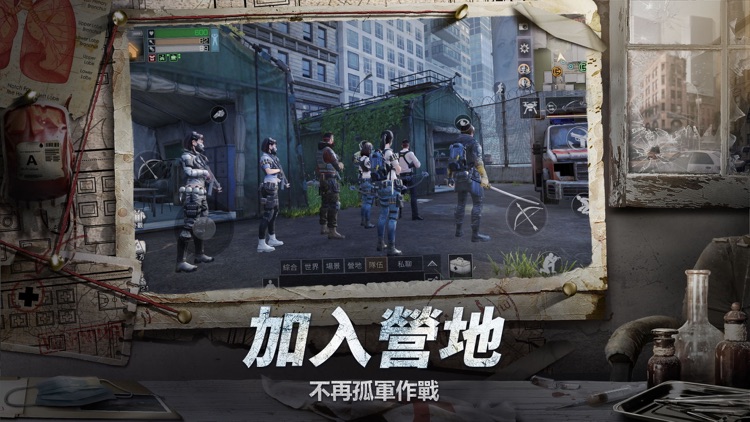 明日之後-末日生存手遊 screenshot-4