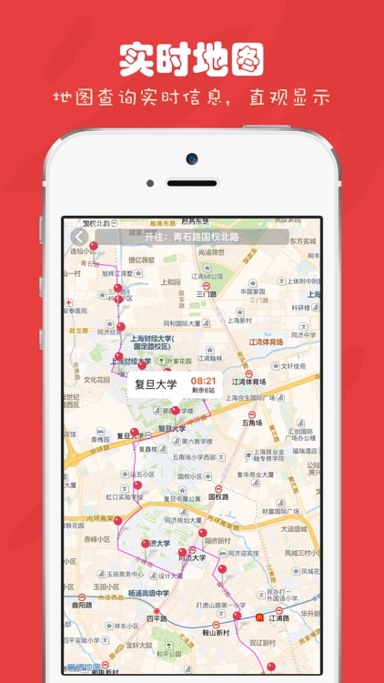 上海公交-实时查询、交通卡余额查询 screenshot-5