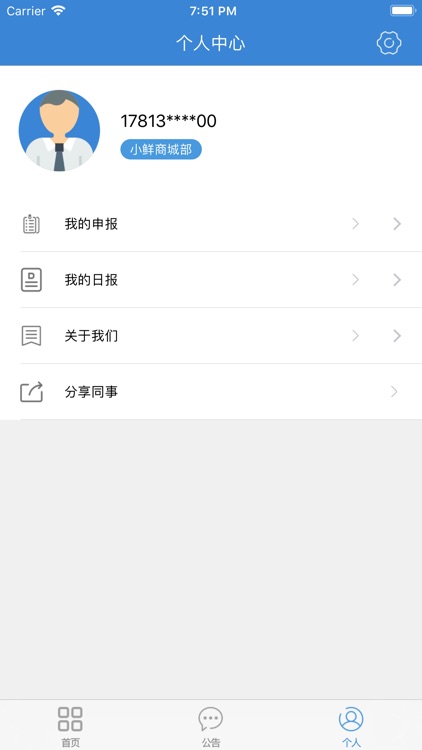 小鲜科技管理OA