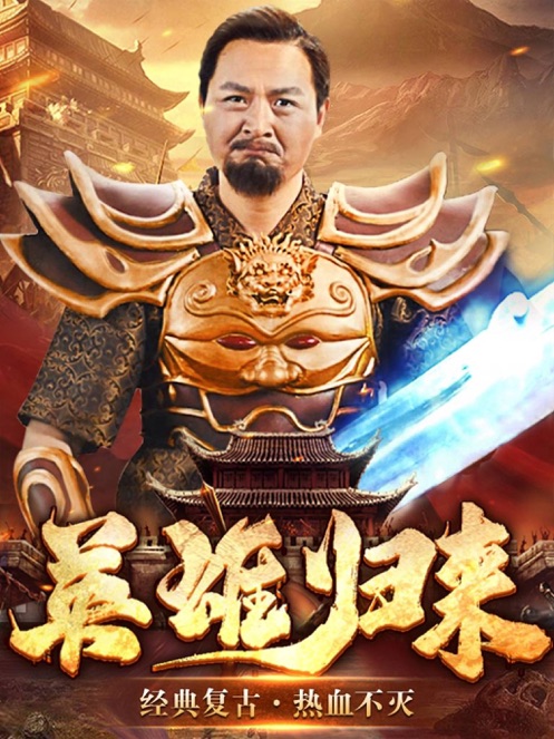 复古英雄版:红月战神-传奇手游最新开服表攻略&礼包兑换码发放-BT手游