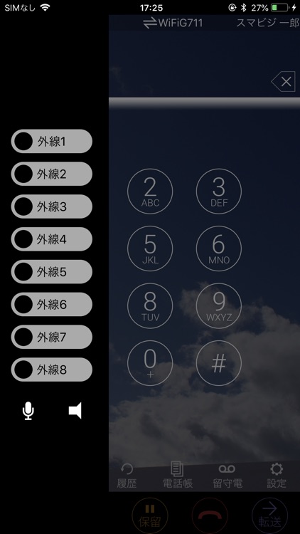 スマビジ