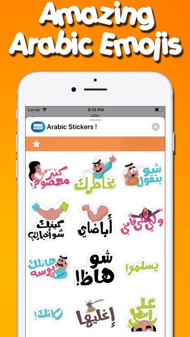 Arabic Stickers ! screenshot 3