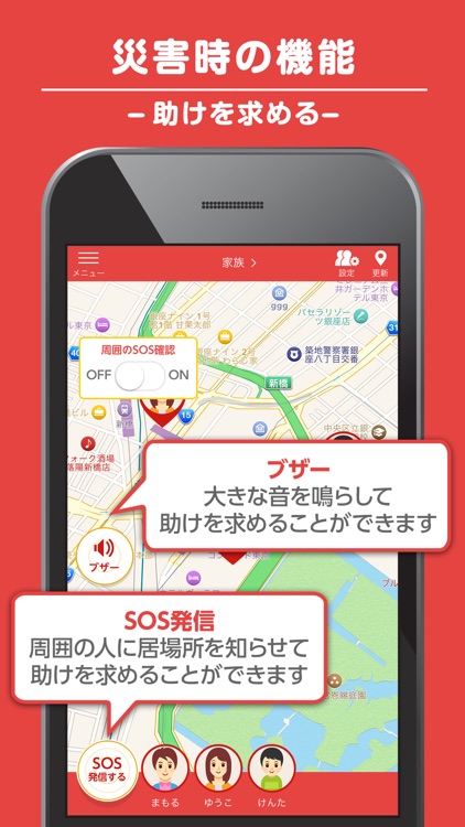 みまもりマップ screenshot-3