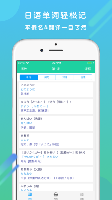 大家的日语中级单词语法翻译 screenshot 3