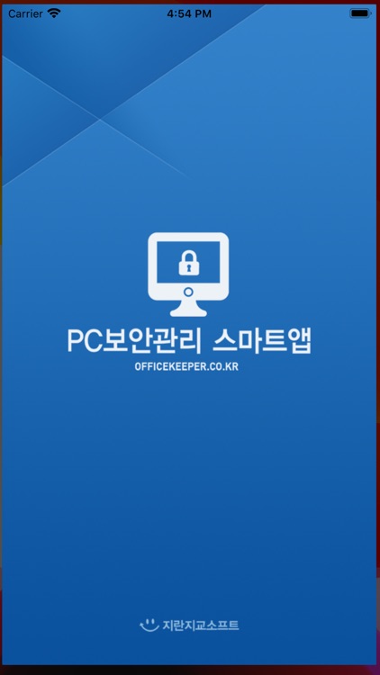 오피스키퍼