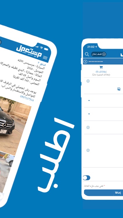 مستعمل