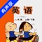 ＊外研版新标准小学英语“优学跟读”应用系列，易学易用，方便快捷。