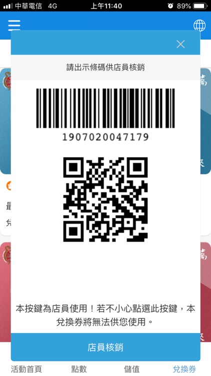 寧夏 Yes screenshot-3