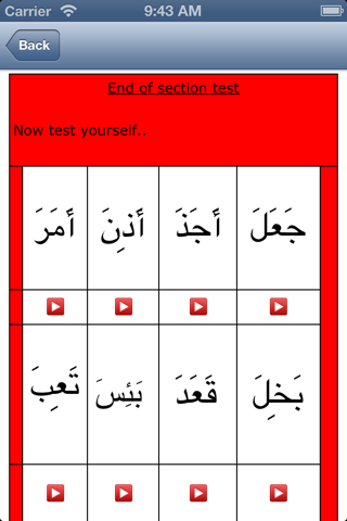 Quran Teacher screenshot 4