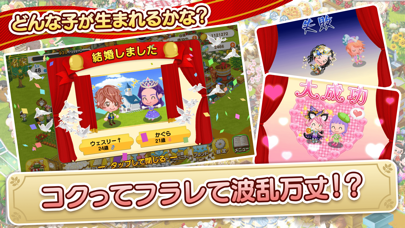 未来家系図 つぐme screenshot1